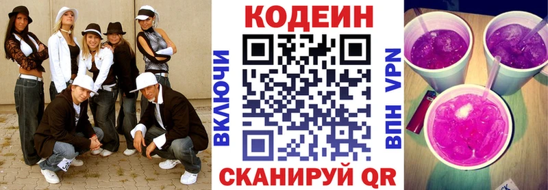 Кодеиновый сироп Lean Purple Drank  купить наркоту  мега рабочий сайт  Гудермес 